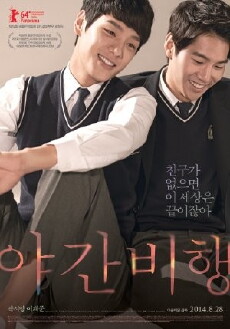 Night Flight (2014) - Stream Online