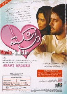 Heartbroken (2009) - Stream Online