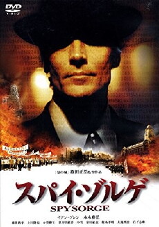 Spy Sorge (2003) - Stream Online