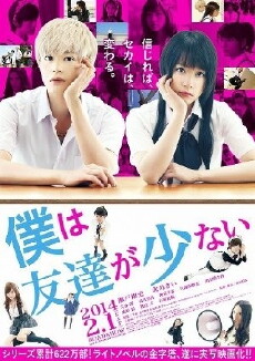 Haganai: I Don't Have Many Friends (2014) - Stream Online