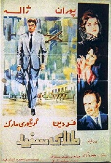 White Gold (1962) - Stream Online