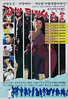 People of Dark Streets (1981) - Stream Online