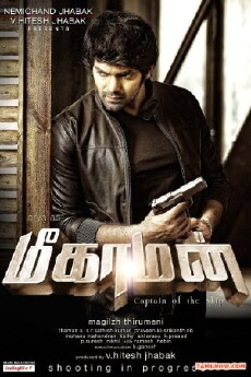 Meagamann (2014) - Stream Online