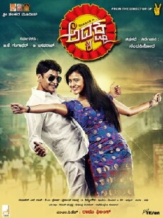 Adhyaksha (2014) - Stream Online
