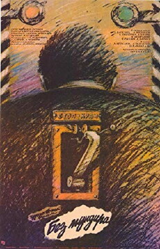 Bez mundira (1988) - Stream Online