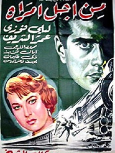 For the Sake of a Woman (1959) - Stream Online