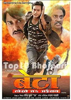Beta hokhe ta aisan (2017) - Stream Online