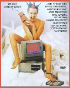 Living Dangerously (1987) - Stream Online