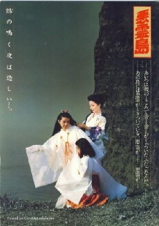 Island of the Evil Spirits (1981) - Stream Online