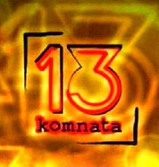 13. komnata (2006) - Stream Online