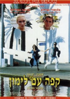 Kafe V'Limon (1994) - Stream Online
