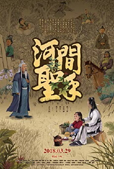 Excellent Doctor from Hejian (2018) - Stream Online