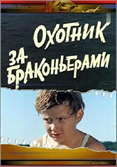 Okhotnik za brakonyerami (1975) - Stream Online