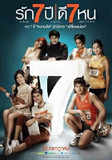 Seven Something (2012) - Stream Online