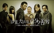 Ashita no Kita Yoshio (2008) - Stream Online