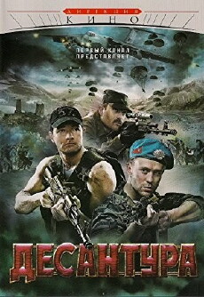 Desantura (2009) - Stream Online