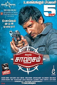 Saagasam (2016) - Stream Online