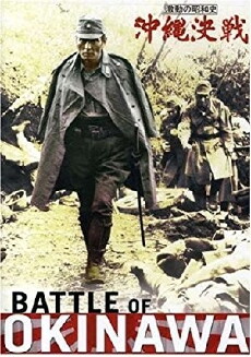 Kamikaze Okinawa Zero (1971) - Stream Online