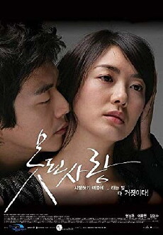 Bad Love (2007) - Stream Online