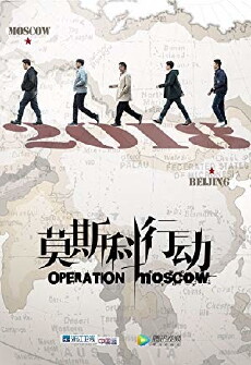 Operation Moscow (2018) - Stream Online
