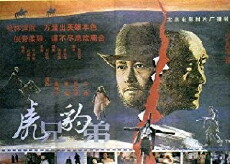 Hu xiong bao di (1993) - Stream Online