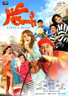 Antar & Beesa (2014) - Stream Online