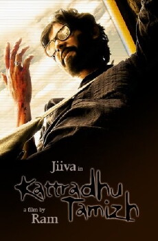 Kattradhu Thamizh (2007) - Stream Online
