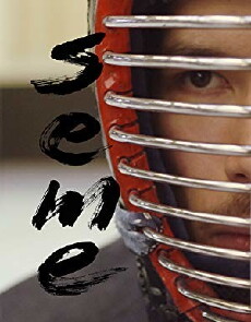 Seme - Schlage nicht, um zu gewinnen. Gewinne, dann schlage (2013) - Stream Online