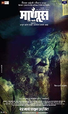 Manus Ek Mati (2017) - Stream Online
