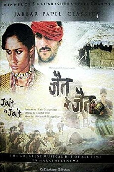 Jait Re Jait (1977) - Stream Online
