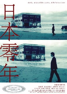 Japan's Year Zero (2014) - Stream Online