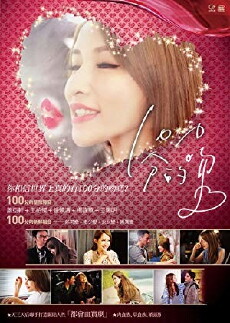 100% Kiss (2012) - Stream Online