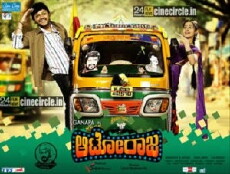 Auto Raja (2013) - Stream Online