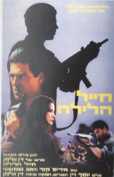 Night Soldier (1984) - Stream Online