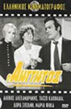The Unvanquished (1971) - Stream Online