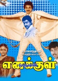 Enakkul Oruvan (1984) - Stream Online
