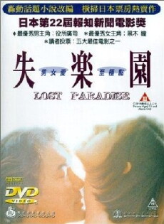 Lost Paradise (1997) - Stream Online