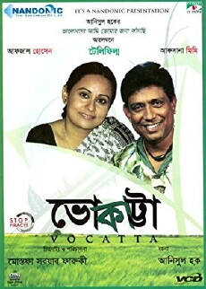 Vocatta (1999) - Stream Online