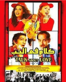 Kalam fel hob (2005) - Stream Online