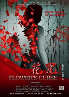Flower's Curse (2014) - Stream Online
