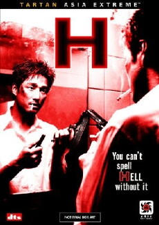 H (2002) - Stream Online