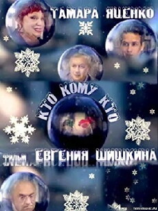 Kto komu kto (2011) - Stream Online
