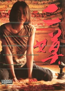 Ermo (1994) - Stream Online