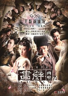 Mural (2011) - Stream Online