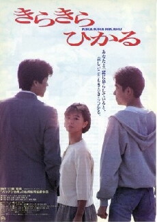 Kira kira hikaru (1992) - Stream Online