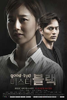 Goodbye Mr. Black (2016) - Stream Online