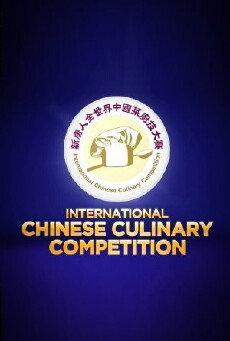International Chinese Culinary Competition (2009) - Stream Online