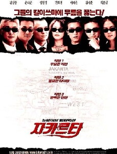 Jakarta (2000) - Stream Online