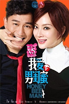 Honey Bee Man (2014) - Stream Online
