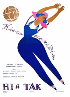 Net i da (1967) - Stream Online